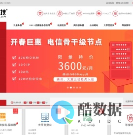 亿恩科技-专注服务器托管23年