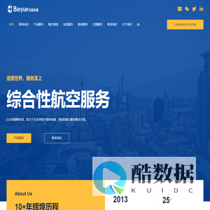 上海佰越航空服务（集团）有限公司 - 紧急航空物流-公务机包机租赁-航材代理-空港服务