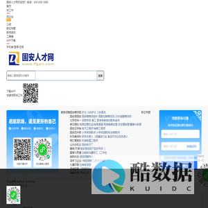 固安人才网