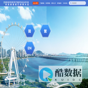 深圳市前海管理局 - 欢迎光临前海门户网站