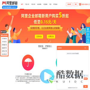 天津焱人-购买企业邮箱_注册阿里邮箱_申请企业邮箱_按量计费_集团邮箱-万网-阿里邮箱热线4000686812