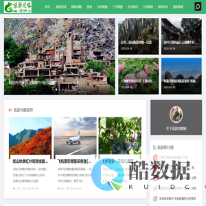 旅游景点攻略_国庆旅游攻略_旅游攻略网