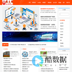 长沙seo优化_长沙网络推广_长沙网络营销_推火网