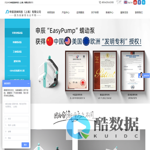 申辰流体科技（上海）有限公司