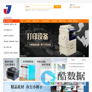 天津佳程远大科贸有限公司