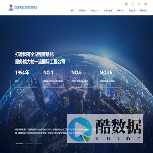首页 - 华东勘测设计研究院