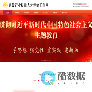 职业技能人才网