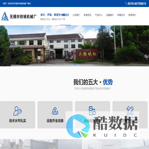数控加工中心_数控加工中心厂家_数控加工中心价格_无锡市铁城机械厂
