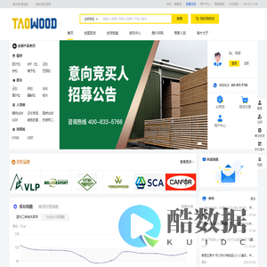 淘木网-买木材，就来淘木网-淘木网，淘全球