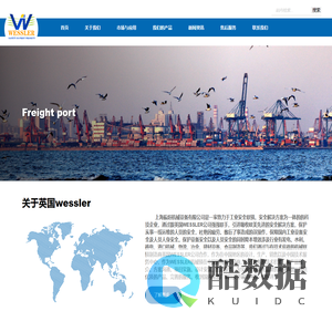英国wessler_英国温思乐