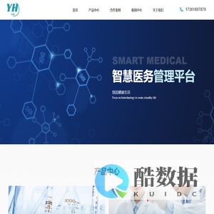 上海英赫科技有限公司