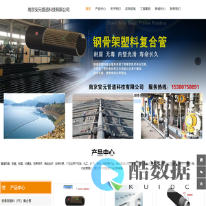 南京安元管道科技有限公司