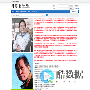 首页 -  杨留义个人网站 -  杨留义个人网站