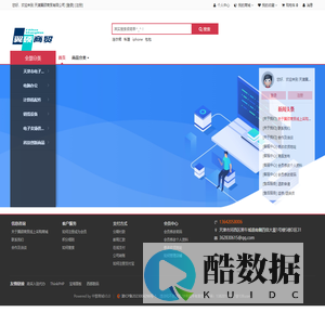 翼硕商贸线上采购商城