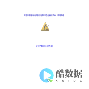 上海绿岸网络科技股份有限公司
