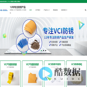 VCI气相防锈袋