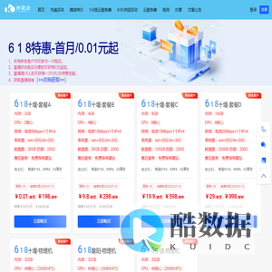 十堰高防3元起-618特惠-开花云-你值得信任的云计算服务商