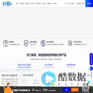 达州创梦网络 - 企业级高防裸金属服务器托管、云服务器、虚拟主机服务提供商_创梦网络