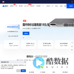 森屿云首页-高防服务器,海外云服务器,高防CDN,香港云服务器,美国云服务器,国内宿迁成都南京内蒙十堰云服务器