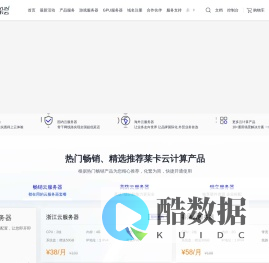 首页-莱卡云
