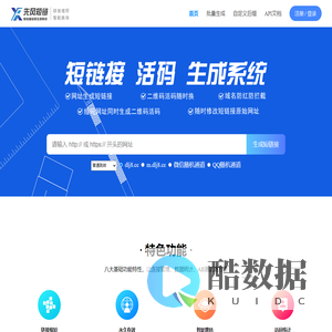 短链接