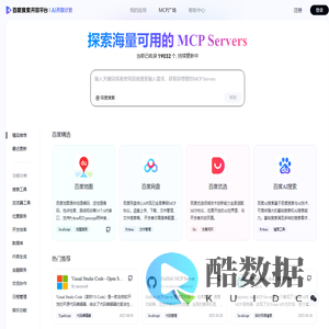 海量 MCP Servers 导航网站