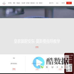 CAAS瑞士美食艺术管理大学中文官网-瑞士留学-SEG瑞士教育集团-SHMS瑞士酒店管理大学-CRCS瑞士恺撒里兹大学, HIM瑞士蒙特勒工商酒店管理大学