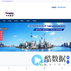 上海外贸进出口代理服务-报关清关代理服务-出口退税代理服务-中申国际贸易