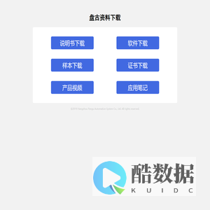 盘古资料下载