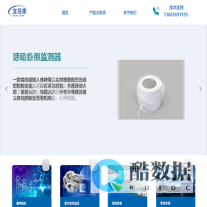 上海宜居康科技有限公司