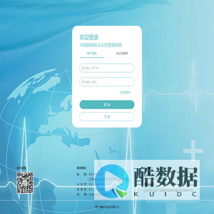 会员管理系统