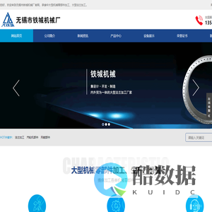 大型法兰加工_大型法兰加工厂家_大型法兰加工价格_无锡市铁城机械厂