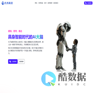 太水科技