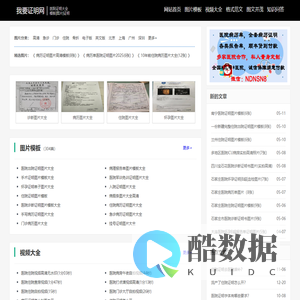 医院证明大全(1234篇病历诊断证明图片模板)-我要证明网