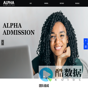 ALPHA ADMISSION官网-更懂专业，才能更专业