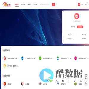 98爱卡券-权益直销