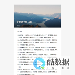 小基尼的小屋