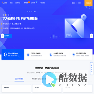 网站首页