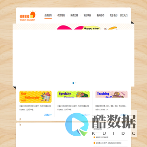 首页__北京博雅馨园幼儿园