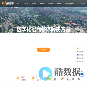 胶州招商网