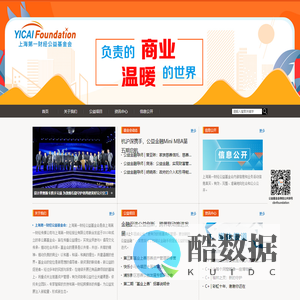 第一财经公益基金会