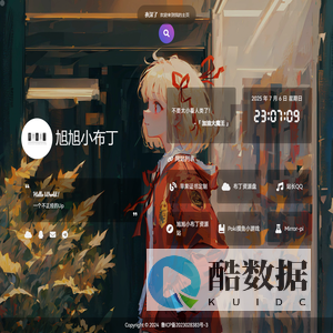 旭旭小布丁