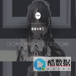 旭旭小布丁 - 专注于网络资源分享与学习的绿色资源网