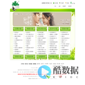 晋江文学城