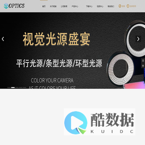 上海矩璨光电科技有限公司_工业相机