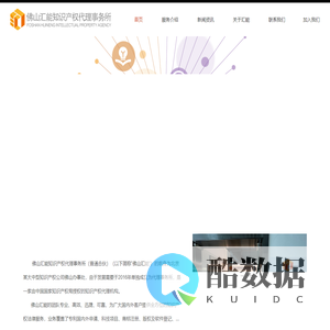 佛山汇能知识产权代理事务所