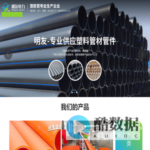ABS穿线管_山东MPP管厂家_MPP单壁波纹管_PE电力管_山东明友电力科技有限公司