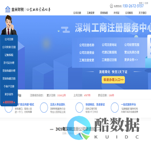 工商服务中心