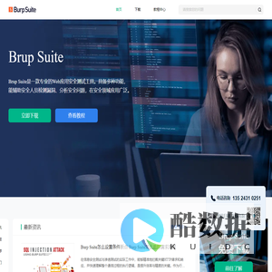 Burp Suite - 专业的Web安全测试工具 - Burp Suite中文网站
