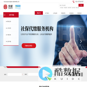 沧州会计公司,沧州代理记账,沧州公司注册-沧州龙越会计服务有限公司